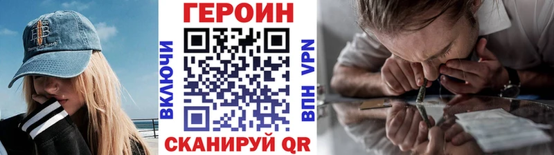 Героин Афган  купить наркотики сайты  Карабаново 
